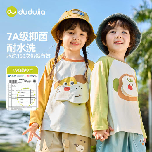 [7A抑菌]嘟嘟家儿童T恤插肩袖春季新款男童打底衫女童上衣春装潮D6ATX117 商品图1