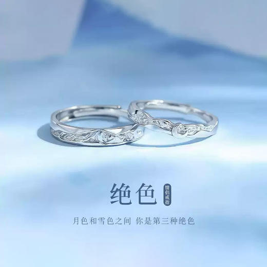 【轻奢简约❗️小众浪漫】925纯银绝色情侣戒指女小众百搭高级感对戒情人节圣诞礼物送女友。jc 商品图1