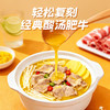 【新品】珠江桥牌 酸汤肥牛调味料200g 商品缩略图3