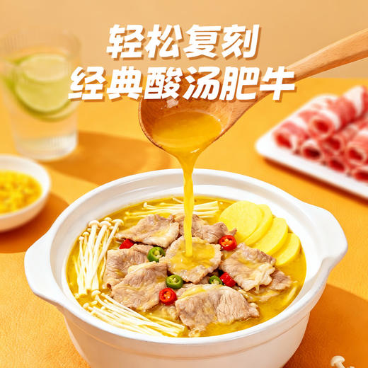 【新品】珠江桥牌 酸汤肥牛调味料200g 商品图3
