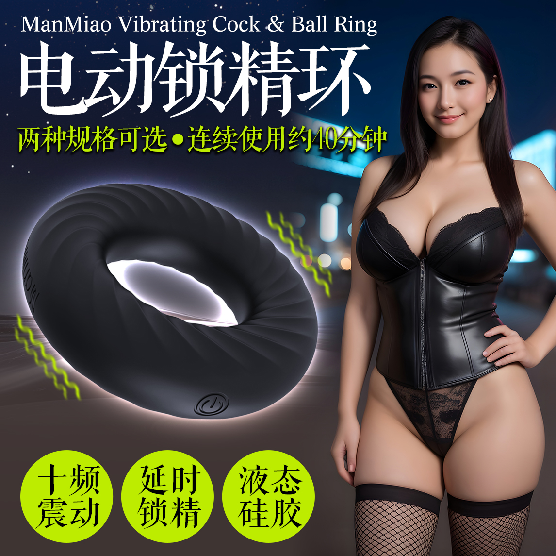 漫渺电动硅胶锁精环男用防射延时环阴茎持久夫妻共震动环跨境成人情趣用品