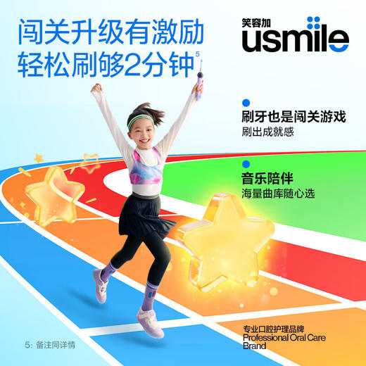 usmile智能电动牙刷 Q20 PRO 商品图3
