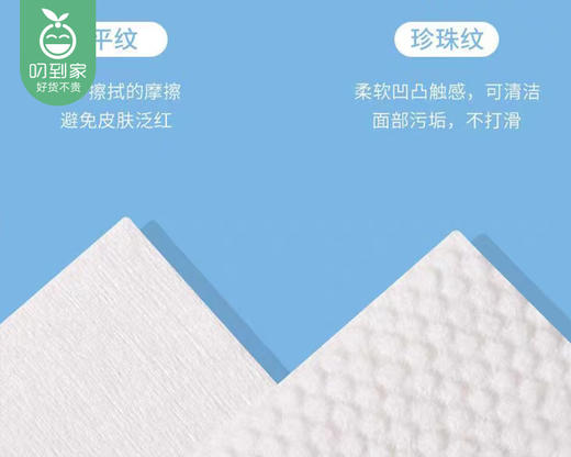 多吉美医护级棉片洗脸巾*2包（20cm*20cm*60抽/包） 商品图1