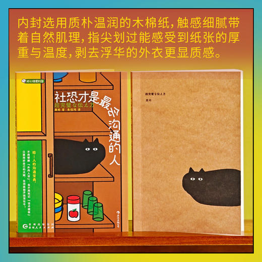 好心情便利店系列4册 商品图3