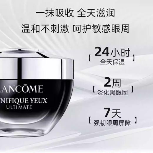 【新版!亮眼周 促循环 曾强韧】兰蔻Lancome 超修小黑瓶眼霜20ml 新期效 商品图1
