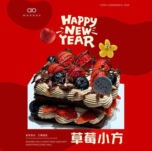 草莓小方 商品图0