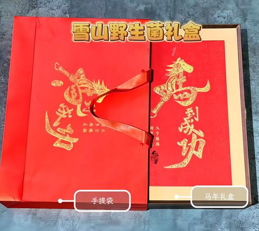 雪山野山菌礼盒 商品图3