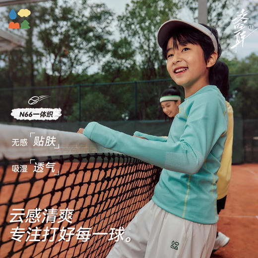 【一体织长袖T】森林棠26春新款无感贴肤吸湿透气儿童圆领运动T恤20261037【HZ】 商品图1