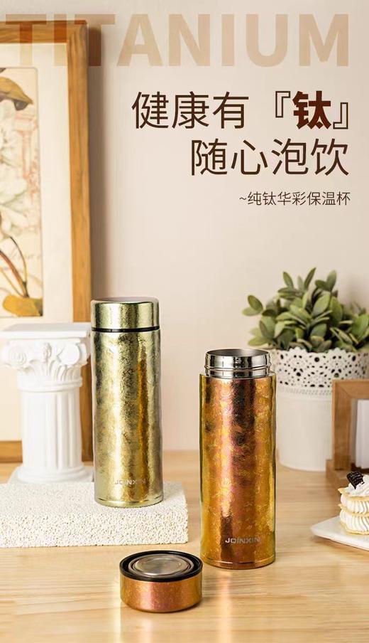 【虎牌】B7F 庄信纯钛华彩杯 商品图2