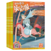 中国少儿英语报（1-6年级版）2025年下半年刊6期 商品缩略图3