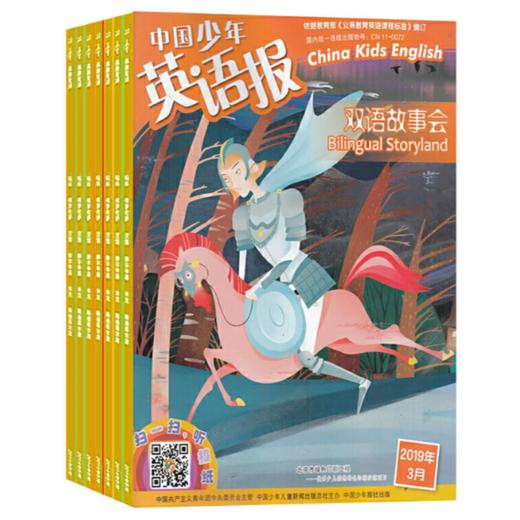 中国少儿英语报（1-6年级版）2025年下半年刊6期 商品图3