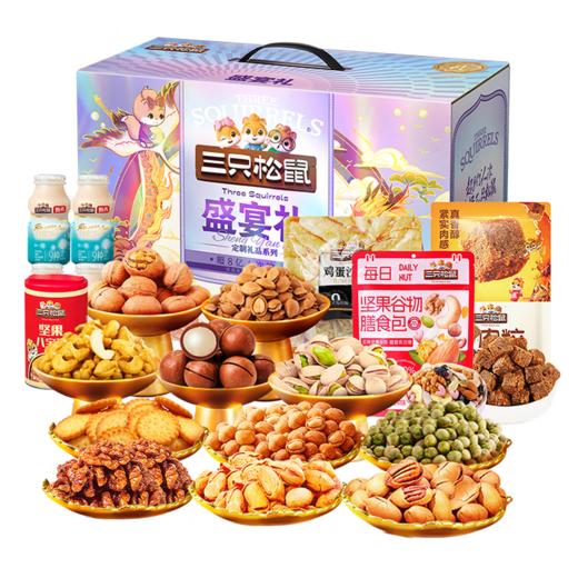 三只松鼠-盛宴礼
坚果零食礼盒
2320g 商品图0