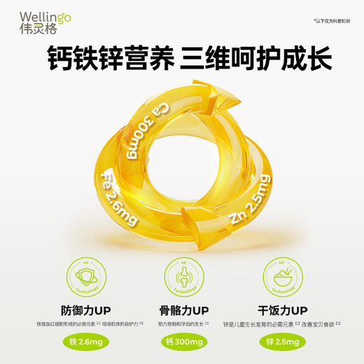 【单盒89元起】英氏伟灵格钙铁锌液体钙300ml 商品图5