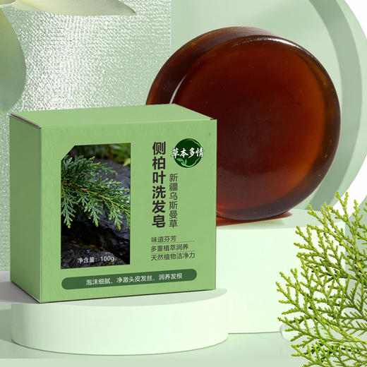 侧柏叶洗发皂新疆乌斯曼草何首乌正品国货 商品图1