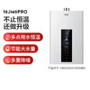 海尔（Haier）热水器 JSQ30-16JM6PRODPMCU1 商品缩略图1