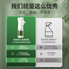 full of hope希望树除醛喷雾180ml 商品缩略图3