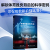 体育数据分析方法：数学和统计学在棒球、足球、篮球等运动中的应用 商品缩略图0