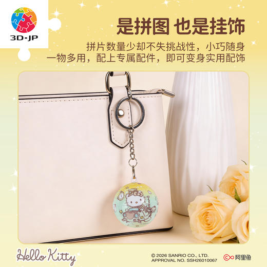 24片 钥匙扣拼图 A3994 复古未来  三丽鸥家族系列 Hello Kitty 商品图4