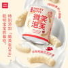 乐纯微笑泡芙【乐纯新品推荐】乐纯宝宝零食辅食多种营养钙铁锌维生素DHA 商品缩略图1