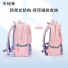 卡拉羊18L/20L小学生1-6年级5维减负防下坠风琴书包大容量双肩背包光之翼CX2267+2504 商品缩略图4