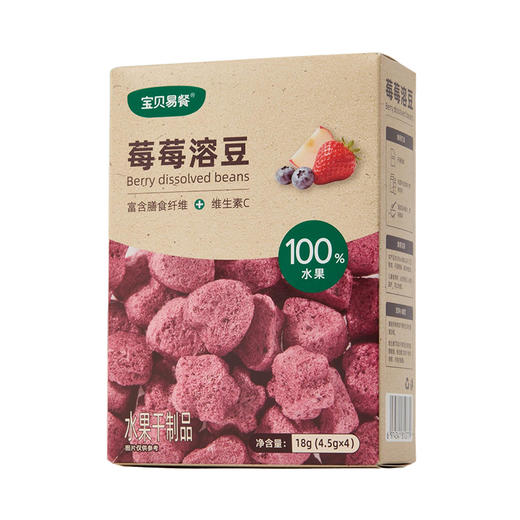 宝贝易餐Herlanze莓莓溶豆/桃桃溶豆18g（4.5g*4） 商品图5