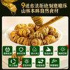 【现货】霍山铁皮石斛枫斗正品中药材养生煮茶泡水煲汤 商品缩略图4