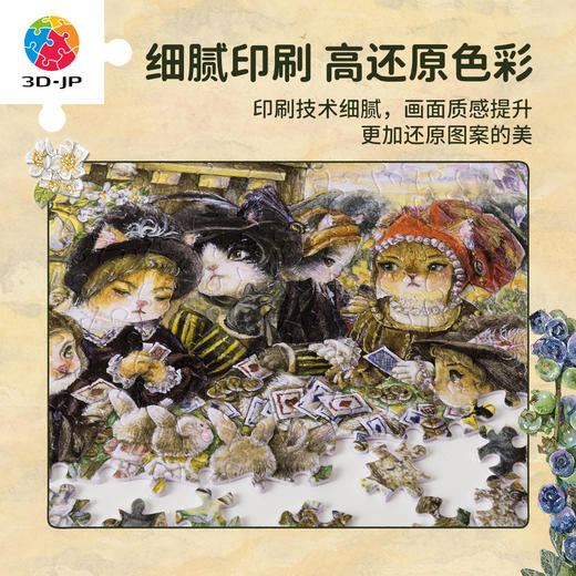 300片 平面塑料拼图 H4196 山风 作弊者 商品图3