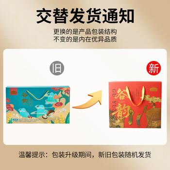 燕之坊杂粮干货谷韵年货节礼盒3.51斤黄小米黑米莲子香菇百合企业福利 /粮油调味 /杂粮 /其他杂粮 商品图4