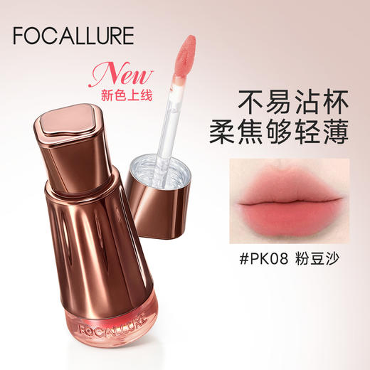 【有赞分销】菲鹿儿可露丽奶唇霜哑光雾面持久不易沾杯不易掉色唇釉学生党素颜显白 商品图1