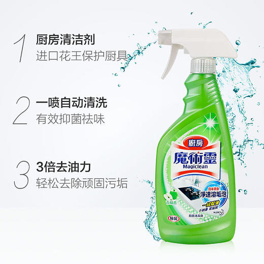 KAO/花王进口魔术灵厨房清洁剂青苹果500ml洗油烟机去重油污清洁 商品图0