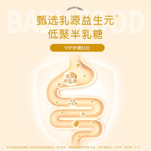 宝贝易餐有机婴幼儿胚芽米糊85g 商品图9