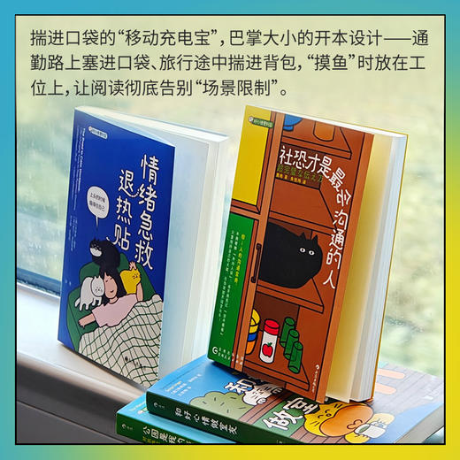 好心情便利店系列4册 商品图1