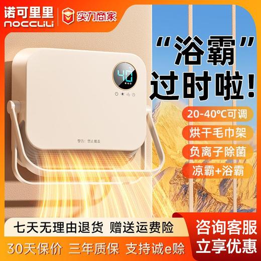小型暖风机多功能即热式节能冷热取暖器挂壁式电暖器电暖气速热 商品图0