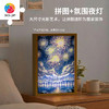 126片 灯光画拼图【M】UB1008 西西 江风遇花火 商品缩略图4