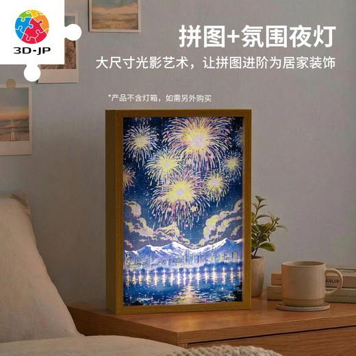 126片 灯光画拼图【M】UB1008 西西 江风遇花火 商品图4