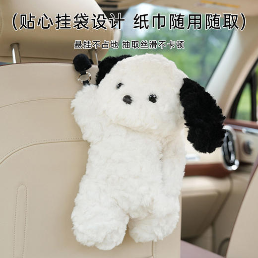 小狗车载纸巾盒 商品图1