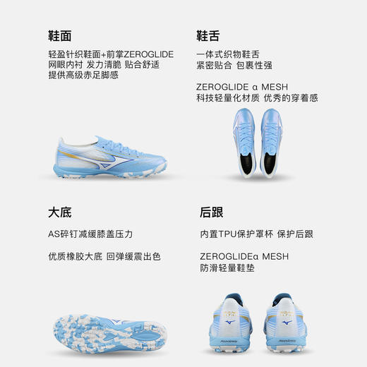 小李子Mizuno美津浓 阿尔法α 高端AS碎钉成人训练足球鞋男 商品图1