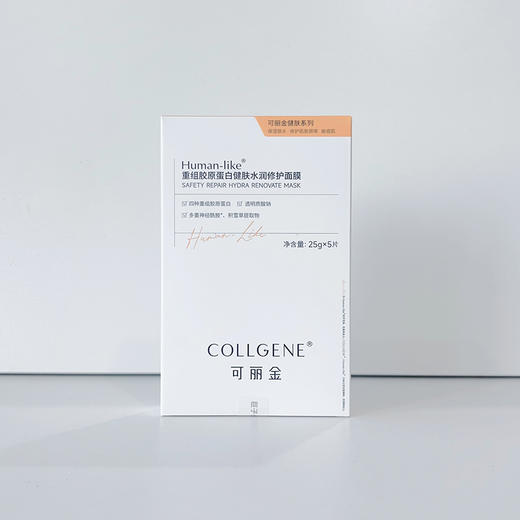 可丽金重组胶原蛋白健肤水润修护面膜25g*5片/盒 商品图5