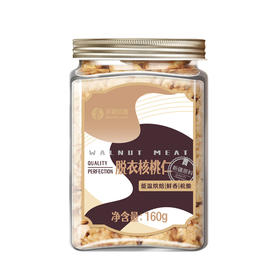 深粮多喜 脱衣核桃仁160g