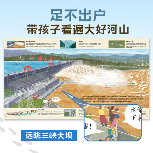 中国人母亲河系列：长江、黄河  大开本 精装【5岁以上】狐狸家 人文 科普 绘本 商品图4