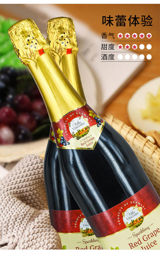 德国无醇起泡葡萄汁 原装进口 商品图9