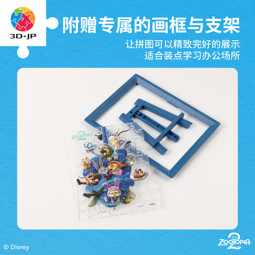 80片 迷你拼图 Q1372 疯狂动物城系列 拥抱的温度 商品图1