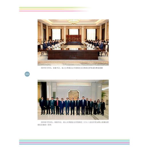 浙江外事年鉴2025/《浙江外事年鉴》编纂委员会 编/浙江大学出版社 商品图4