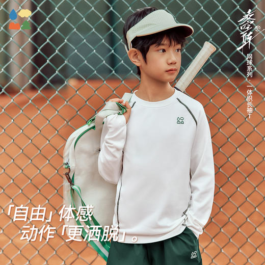 【一体织长袖T】森林棠26春新款无感贴肤吸湿透气儿童圆领运动T恤20261037【HZ】 商品图0