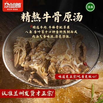 尕兰郎兰州拉面252g/袋 泡面清真牛肉面方便面特产小吃兰州牛肉面 /粮油调味 /方便食品 /有料煮面 商品图3