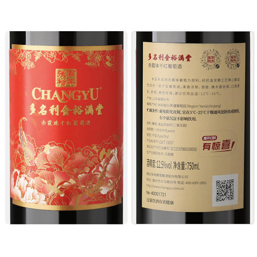 g张裕多名利金裕满堂双支礼盒750ml*2瓶 干红葡萄酒礼盒装 商品图1