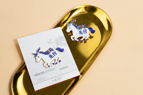 寻知系列·策马先行（徽章） 法律出版社文创用品