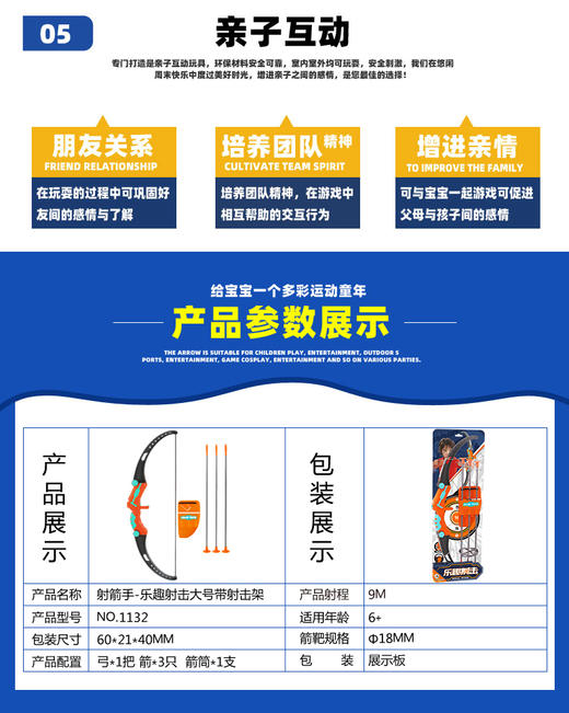 奥杰乐趣弓箭套装（配件夹）1132 商品图3