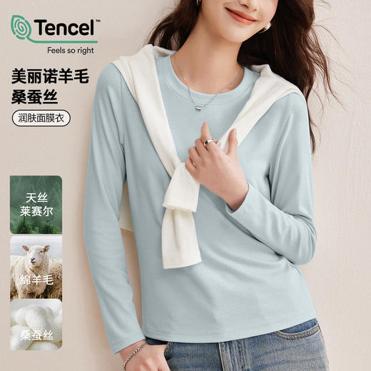 「自j」全新升级【铂金会员128/天猫169/差价41】(03230)洛诗琳天丝羊毛打底衫2026春季新款圆领纯色长袖T恤 商品图0