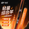 【2026新品】佳钓尼伏魔宗2.0轻量综合竿 商品缩略图0